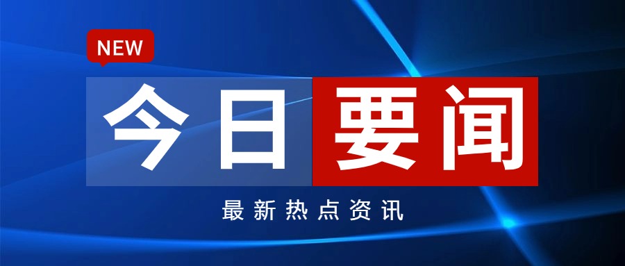华电辽能跌057%成交额102亿元近5日主力净流入-77643万
