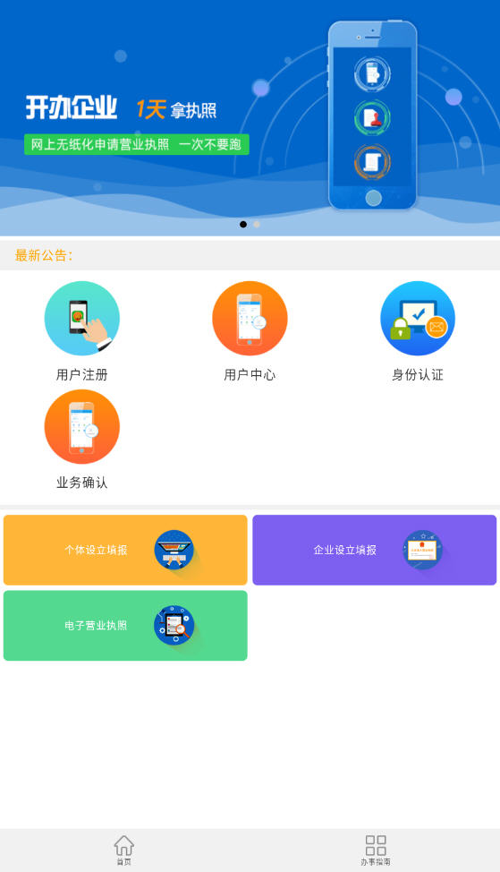 创客空间园区物业活动小程序介绍