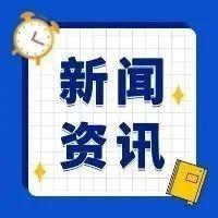 抗战胜利80周年纪念活动新闻中心举办第三场记者见面会