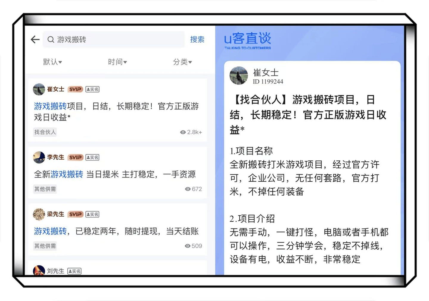 2025年热门搬砖自